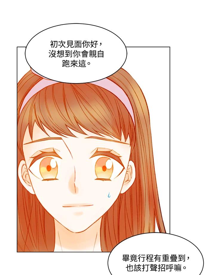 《Imitation》第3季 第15话 第54页