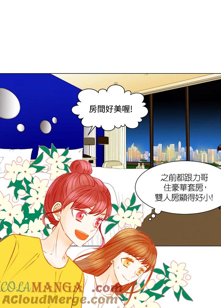 《Imitation》第3季 第15话 第7页