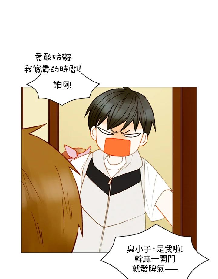 《Imitation》第3季 第15话 第51页