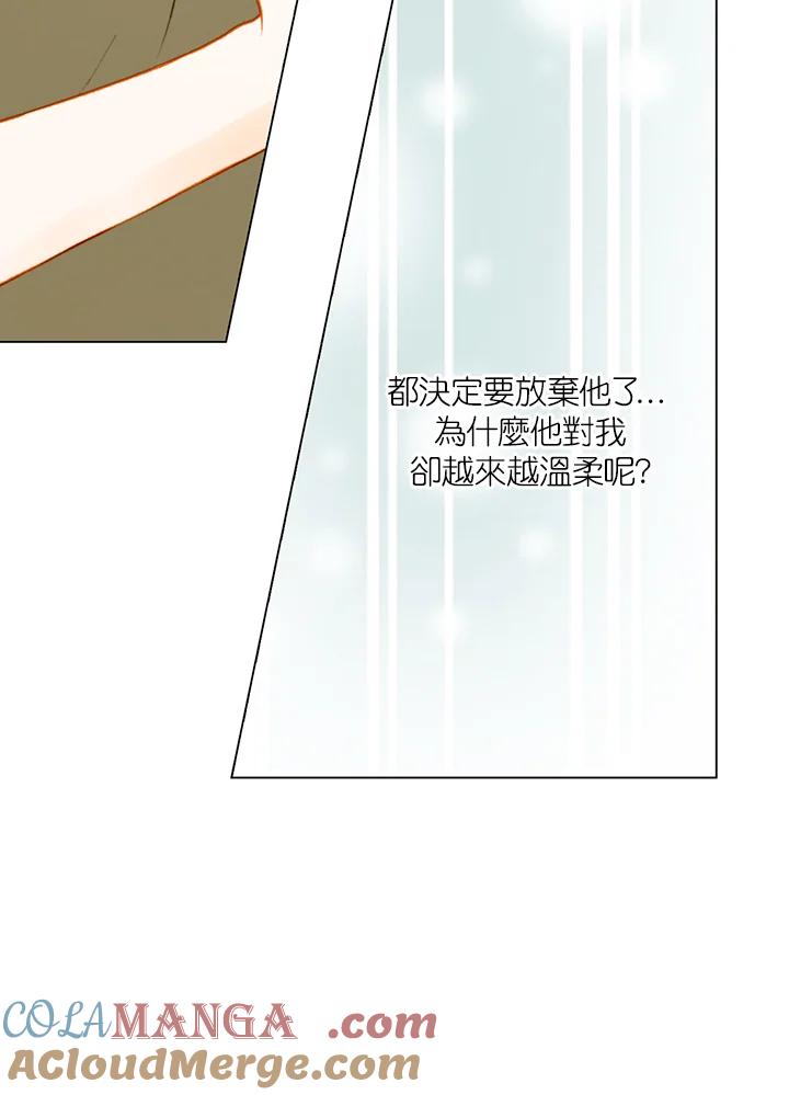 《Imitation》第3季 第15话 第28页