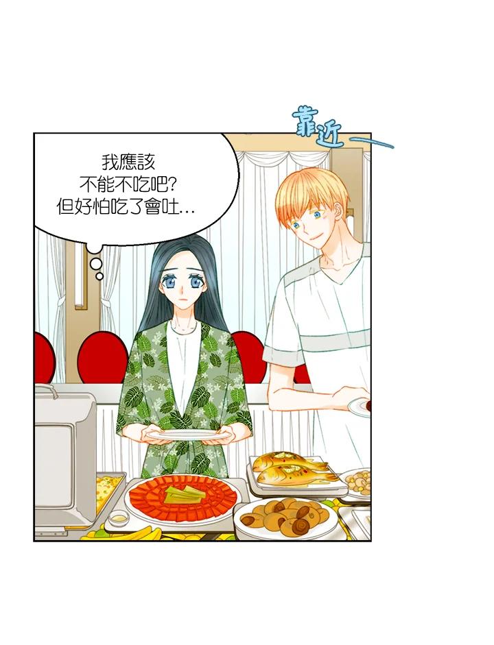 《Imitation》第3季 第16话 第5页
