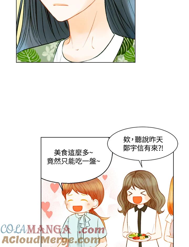 《Imitation》第3季 第16话 第10页