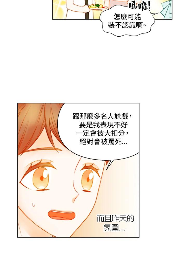 《Imitation》第3季 第16话 第17页