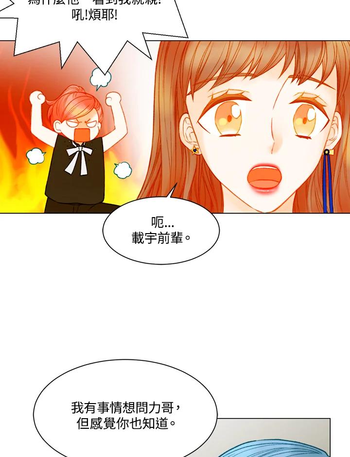 《Imitation》第3季 第16话 第32页