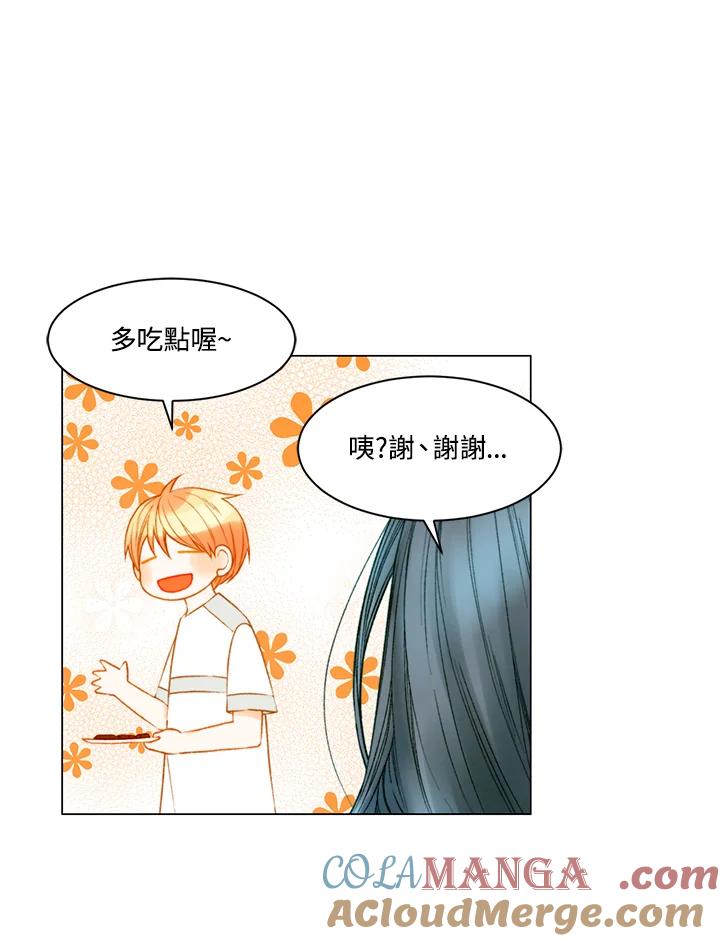 《Imitation》第3季 第16话 第7页