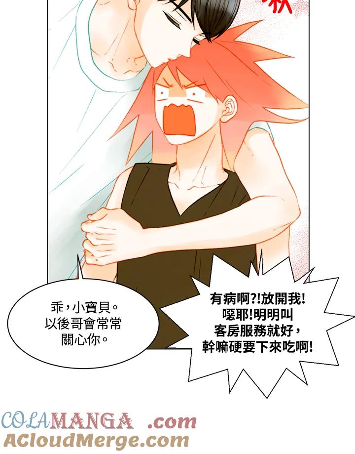 《Imitation》第3季 第16话 第22页