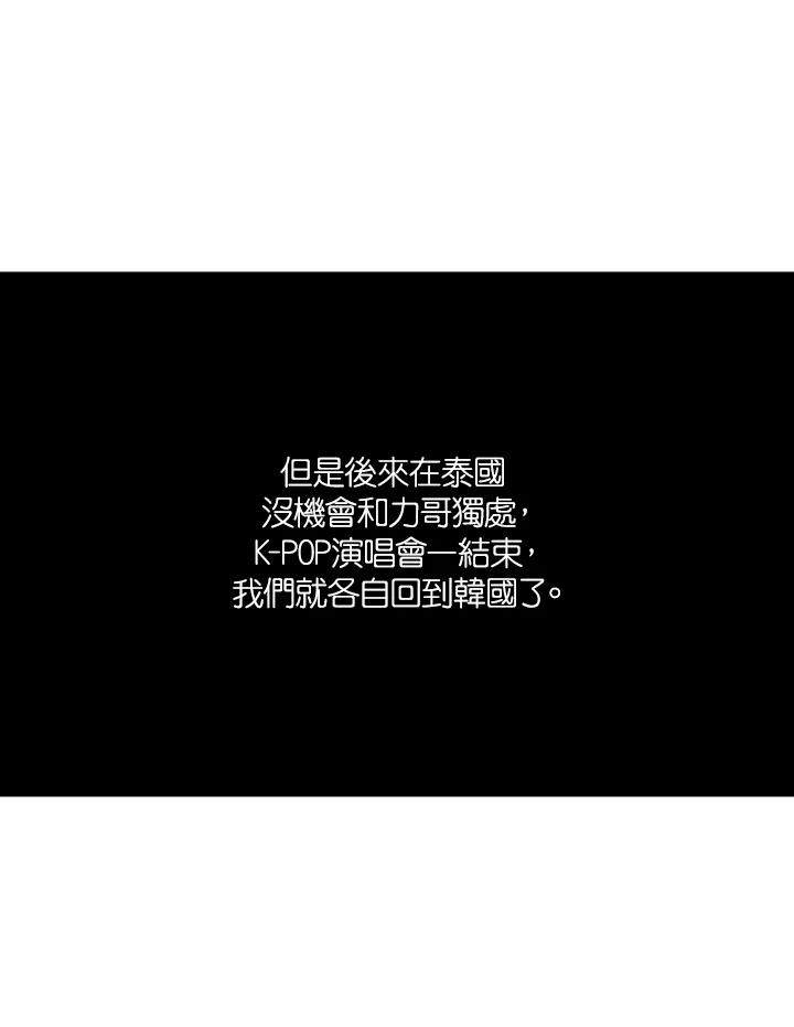 《Imitation》第3季 第16话 第45页