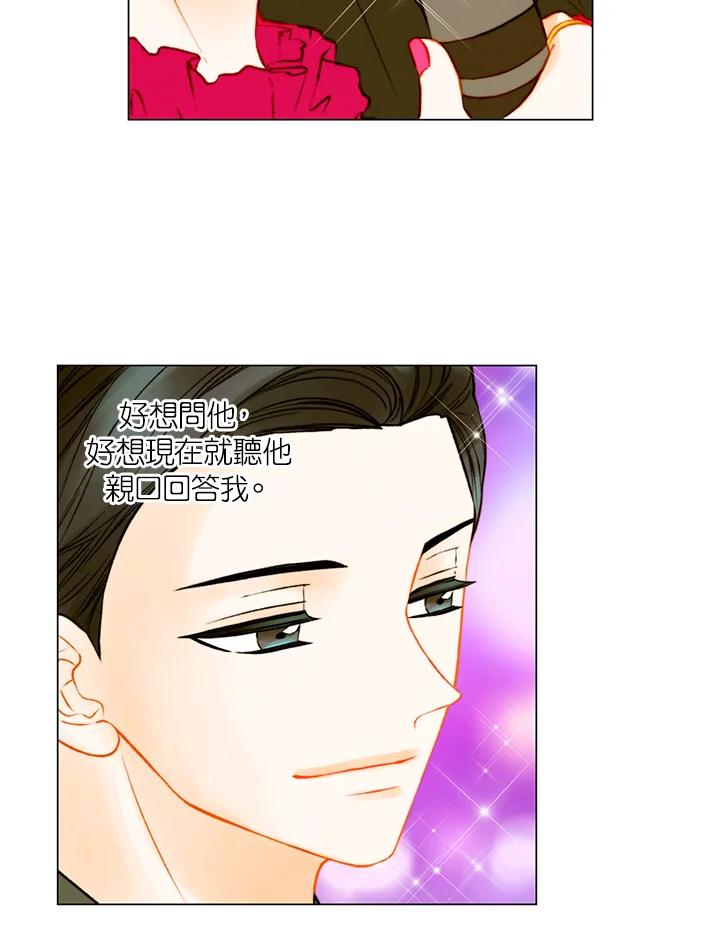 《Imitation》第3季 第16话 第44页