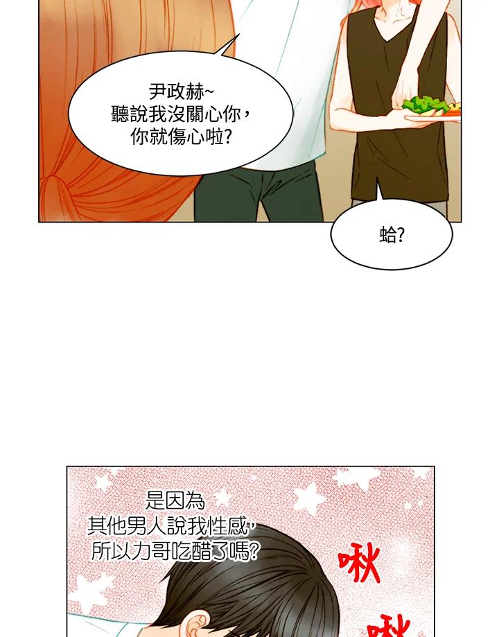 《Imitation》第3季 第16话 第21页