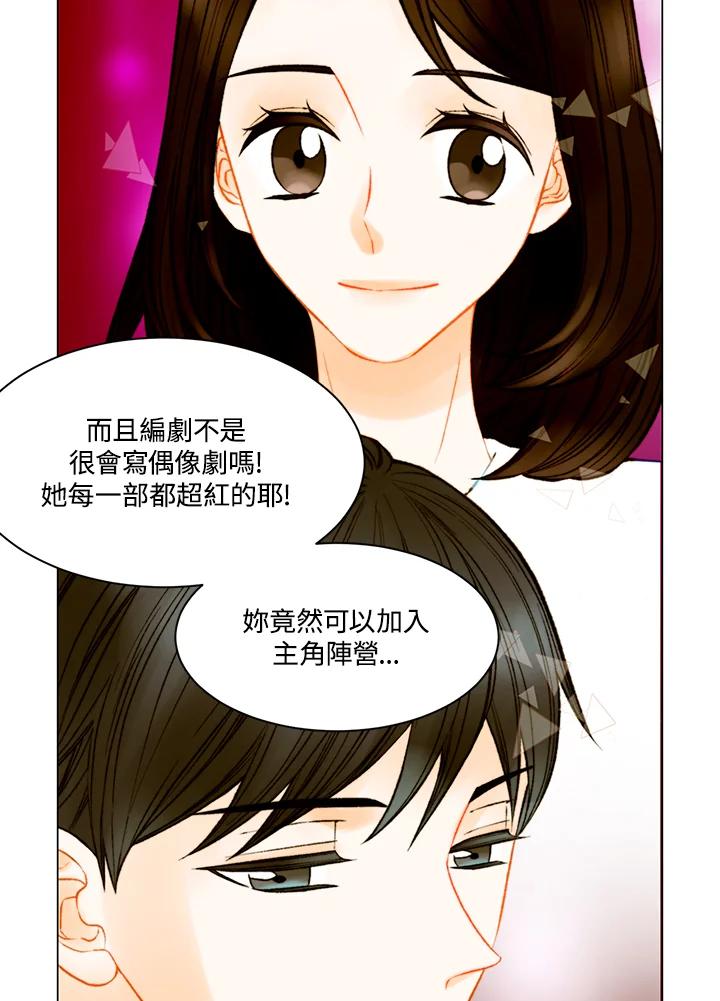 《Imitation》第3季 第16话 第15页