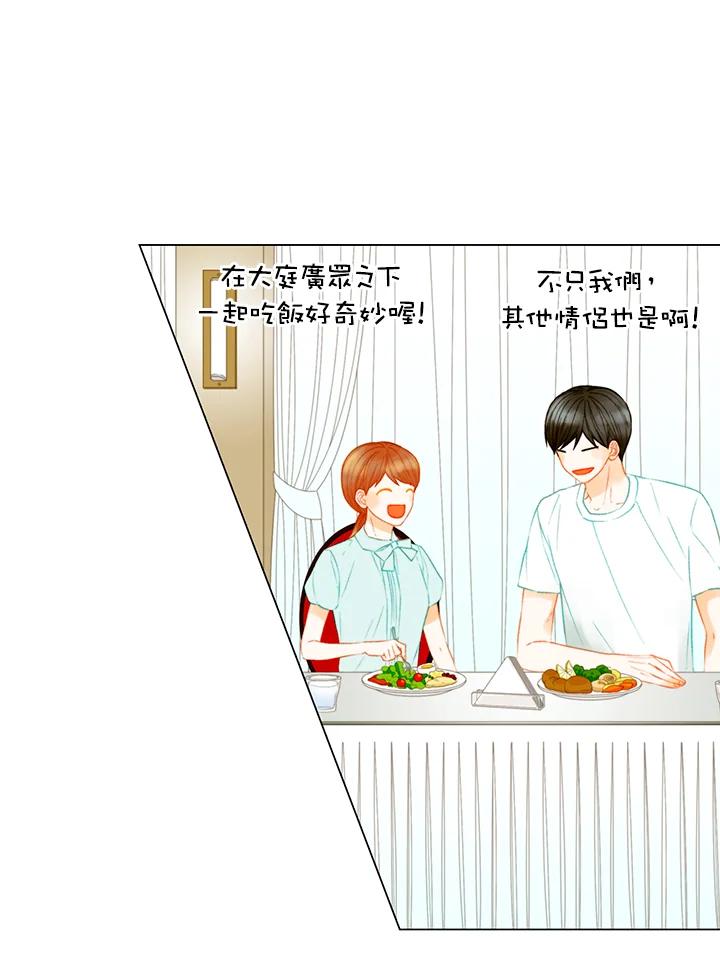 《Imitation》第3季 第16话 第24页