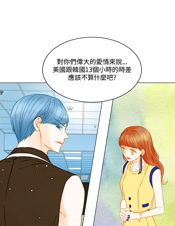 《Imitation》第3季 第16话 第41页