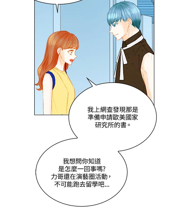 《Imitation》第3季 第16话 第35页
