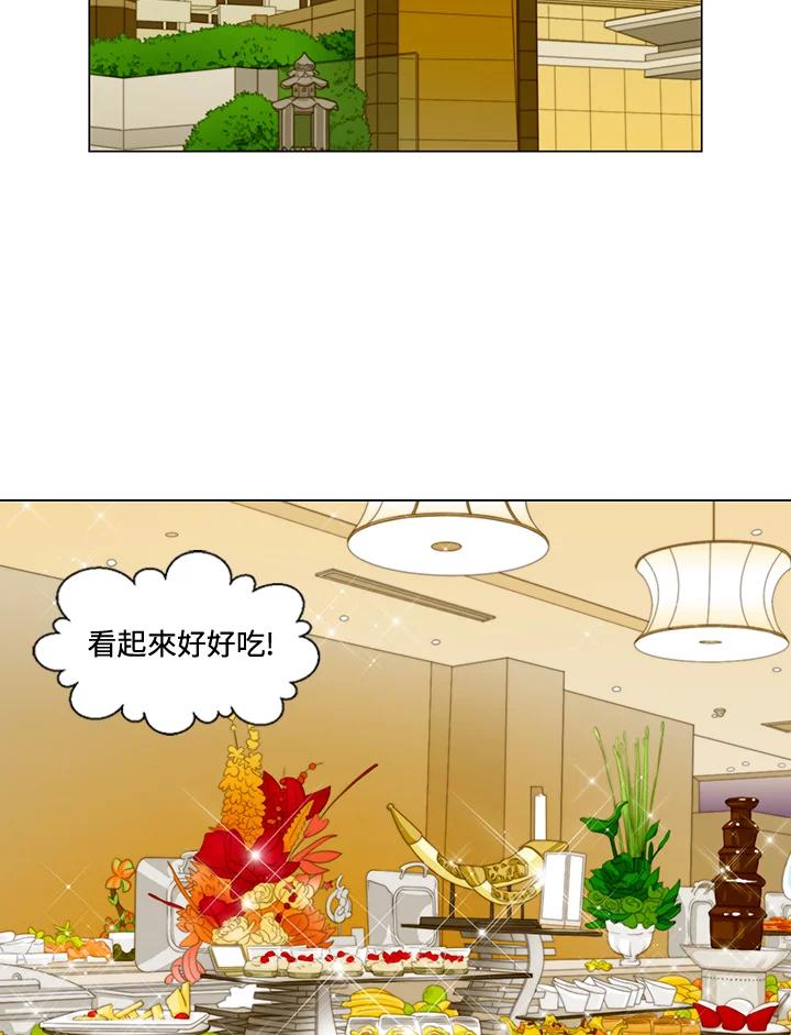 《Imitation》第3季 第16话 第3页