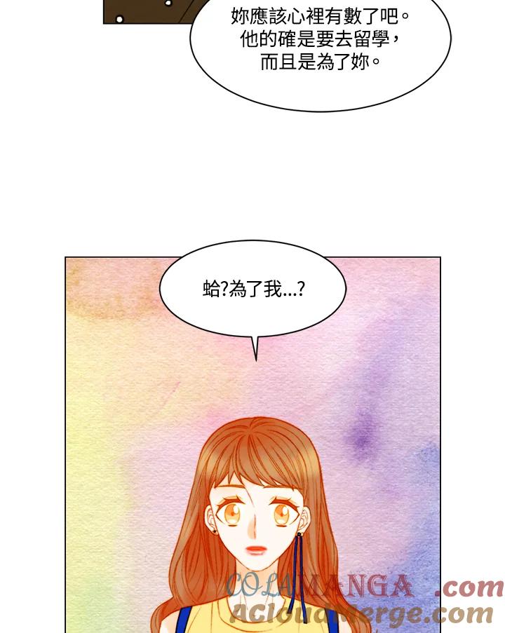 《Imitation》第3季 第16话 第37页