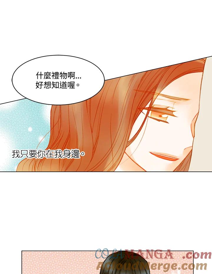 《Imitation》第3季 第16话 第58页