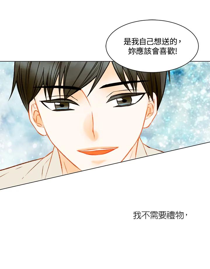《Imitation》第3季 第16话 第57页