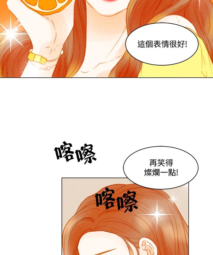 《Imitation》第3季 第16话 第47页