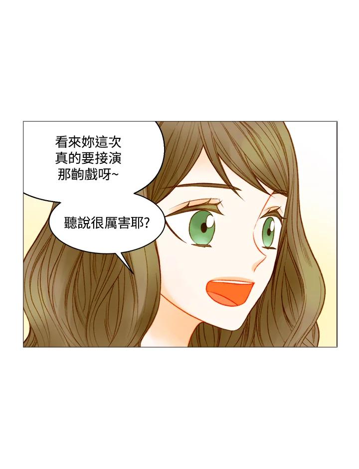 《Imitation》第3季 第16话 第12页
