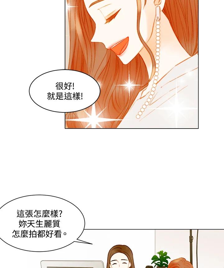 《Imitation》第3季 第16话 第48页