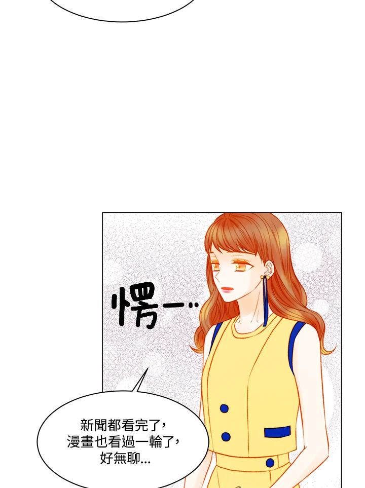 《Imitation》第3季 第16话 第26页