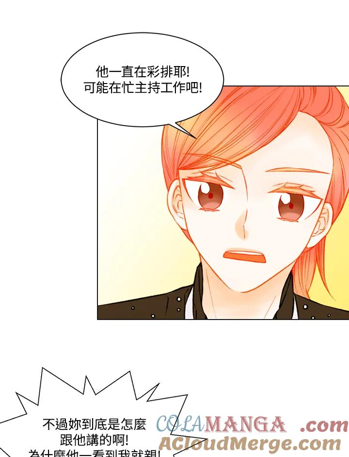 《Imitation》第3季 第16话 第31页