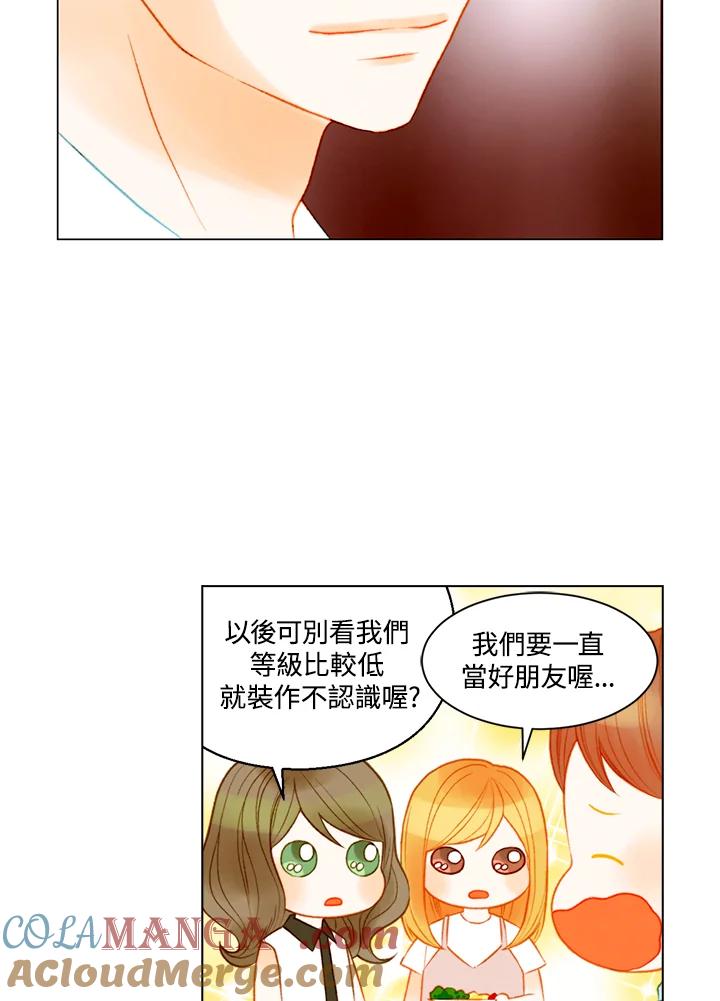 《Imitation》第3季 第16话 第16页