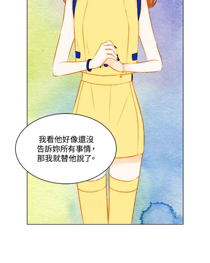 《Imitation》第3季 第16话 第38页