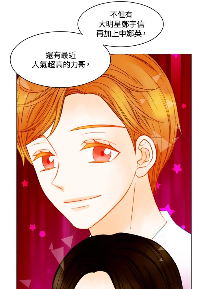 《Imitation》第3季 第16话 第14页