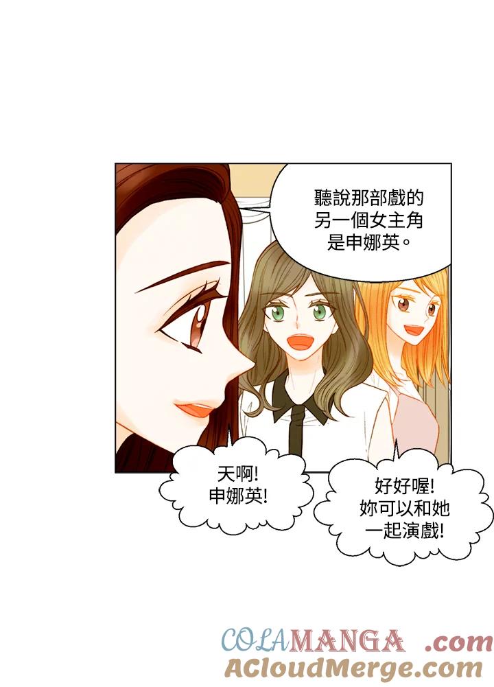 《Imitation》第3季 第16话 第13页