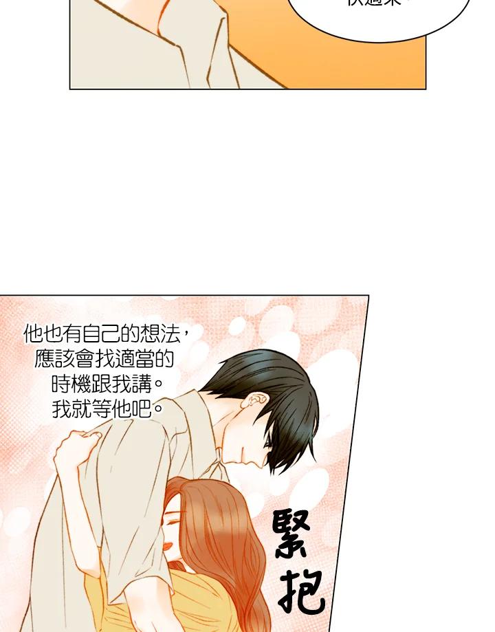 《Imitation》第3季 第16话 第54页