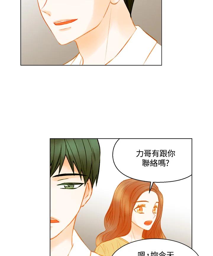 《Imitation》第3季 第16话 第50页