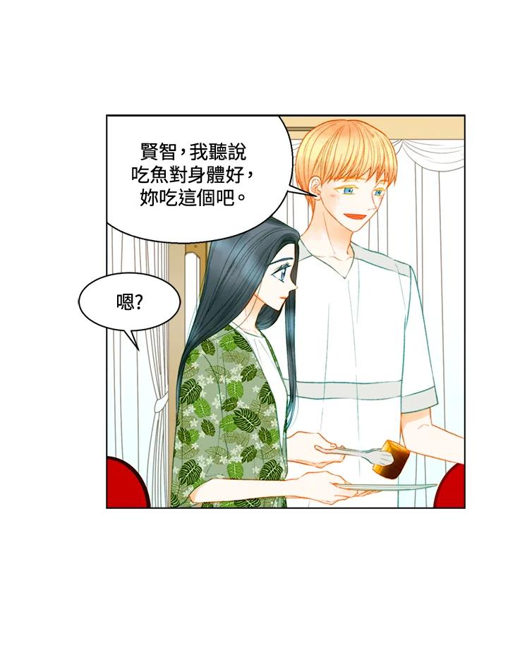 《Imitation》第3季 第16话 第6页