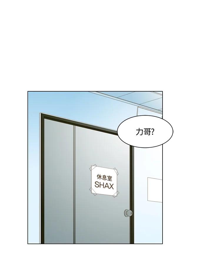 《Imitation》第3季 第16话 第30页