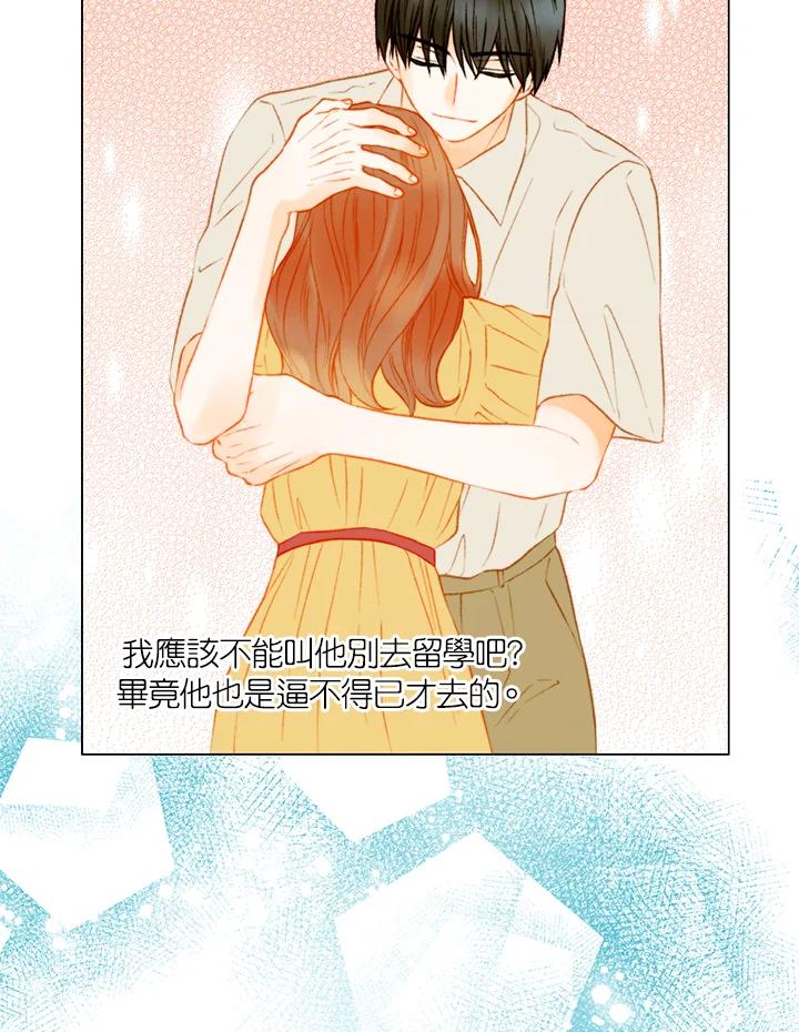 《Imitation》第3季 第16话 第59页