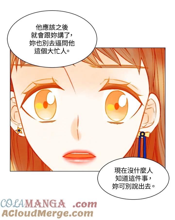 《Imitation》第3季 第16话 第40页