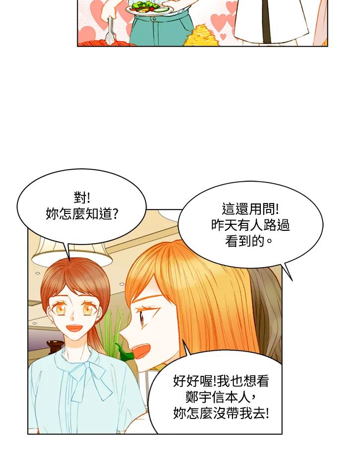 《Imitation》第3季 第16话 第11页