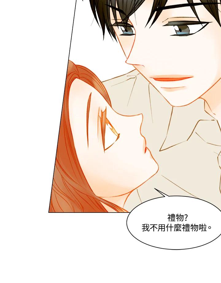 《Imitation》第3季 第16话 第56页