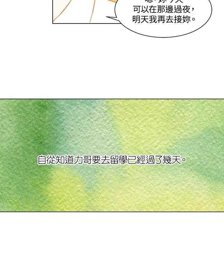 《Imitation》第3季 第16话 第51页