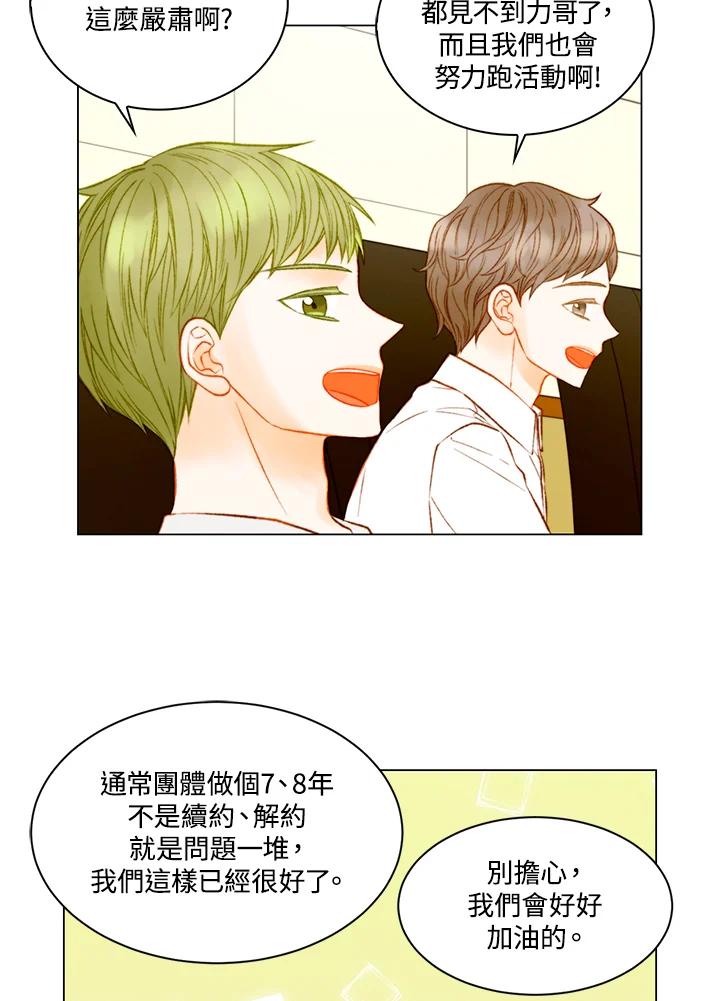 《Imitation》第3季 第17话 第15页