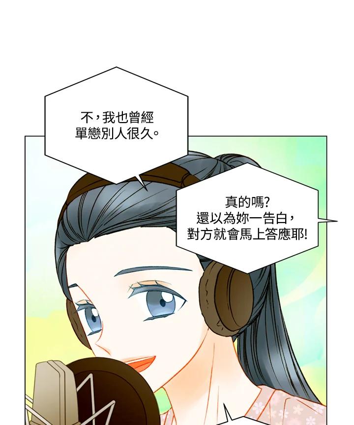 《Imitation》第3季 第17话 第24页