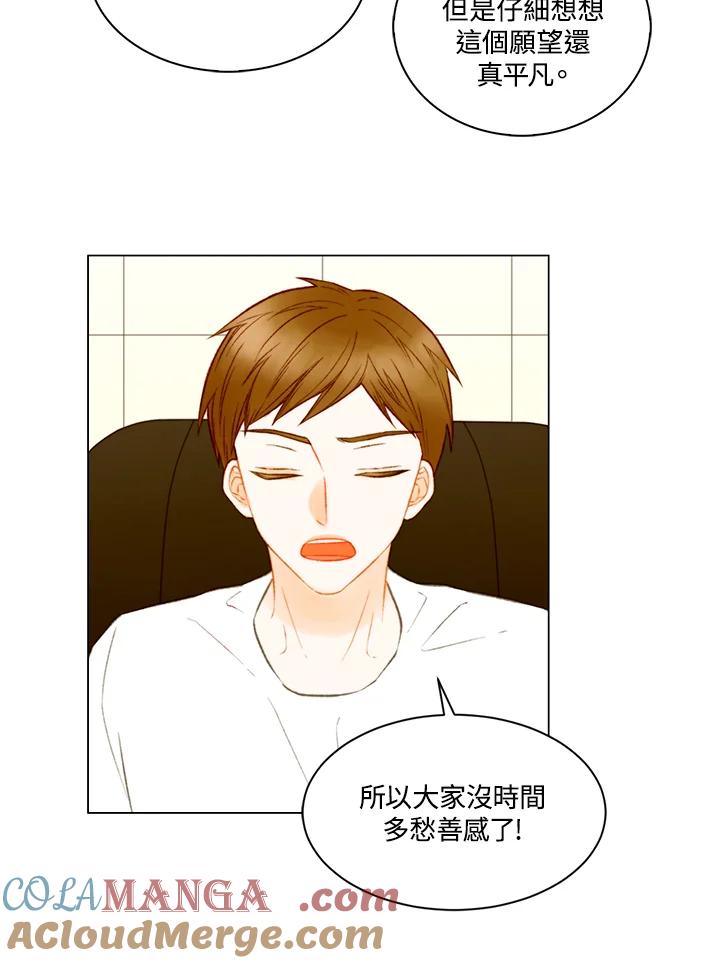 《Imitation》第3季 第17话 第10页