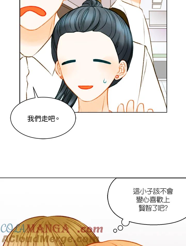 《Imitation》第3季 第17话 第34页