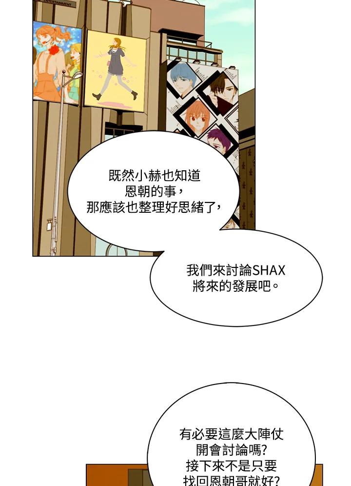 《Imitation》第3季 第17话 第2页