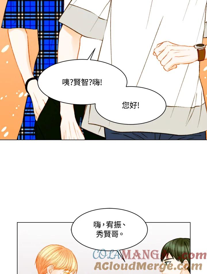 《Imitation》第3季 第17话 第31页