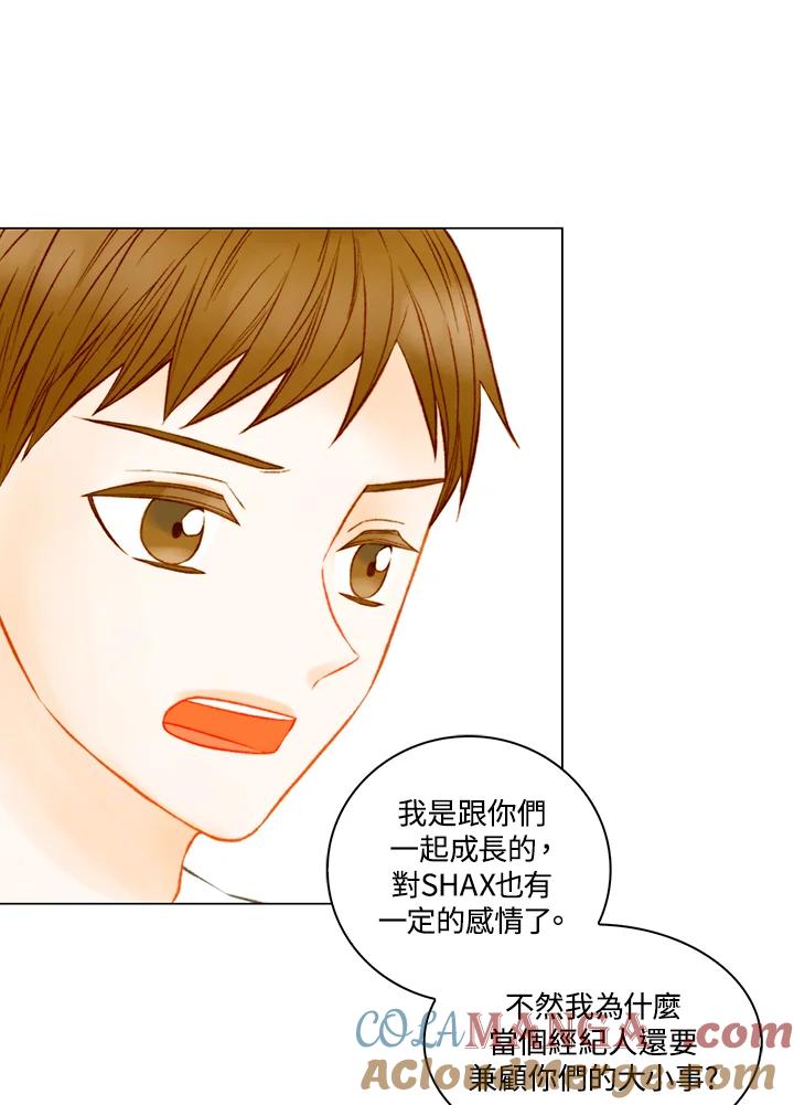 《Imitation》第3季 第17话 第13页