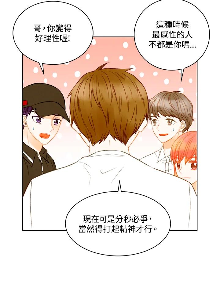 《Imitation》第3季 第17话 第12页