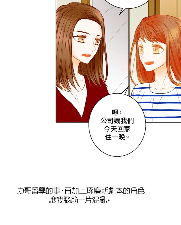 《Imitation》第3季 第17话 第39页
