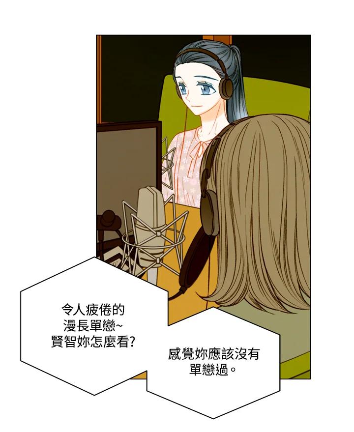 《Imitation》第3季 第17话 第23页