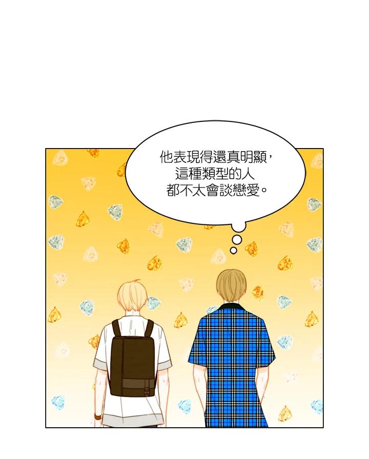 《Imitation》第3季 第17话 第36页